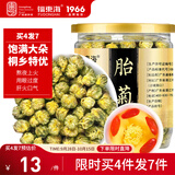 福东海 特优菊花胎菊杭白菊 夏季团购头采菊花茶叶桐乡杭白菊正品60克