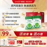 美赞臣（MeadJohnson）美赞臣进口鱼油中老年成人奶粉高钙高蛋白0蔗糖700g*2罐甄选送礼