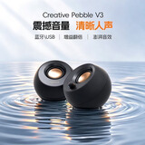 创新（Creative） Pebble V3无线蓝牙桌面音箱迷你小音响笔记本台式电脑家用游戏通用 PebbleV3(黑色款)