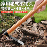 CPAI小锄头家用种菜农用挖地锄草锄头小型多功能除草神器锰钢工具大全 【超硬弹簧钢】57CM家庭园艺锻打小锄头 老式锄头