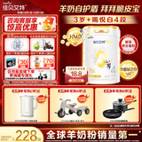 佳贝艾特（Kabrita）悦白4段800g儿童羊奶粉调制羊乳粉(36月龄以上）全面营养
