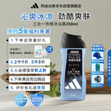 阿迪达斯（adidas）沐浴露男士洗发洁面三合一 持久留香游泳去氯小瓶旅行装送沐浴球