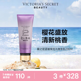 维多利亚的秘密（Victoria's Secret）维密 香氛身体乳滋润清爽秋冬留香保湿爱之密语璀璨流光236ml