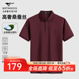 七匹狼【7A抗菌凉感】短袖T恤男夏季桑蚕丝Polo打底男士翻领短T男装上衣 410(菲红)-桑蚕丝凉感速干 4XL 190/104A