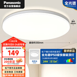 松下（Panasonic）吸顶灯卧室书房全光谱24瓦圆形镜方 白色Ra97 IP50 HHXD2400