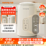 九阳（Joyoung）热水壶烧水壶电热水壶 1.5L 5段水温 304不锈钢一体无缝 0胶水 恒温壶冲奶K15ED-W520