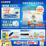 蓓康僖宜品启铂婴幼儿配方纯绵羊奶粉3段1-3岁适用800克*6 A2 β-酪蛋白