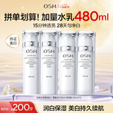 欧诗漫（OSM）珍珠白爽肤水乳液套装美白淡斑护肤品眼霜生日礼物