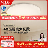 欧普照明（OPPLE）全光谱护眼吸顶灯卧室灯智能LED照明灯具简约现代快装圆形