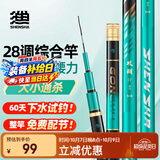 神鲨攻湖5.4米5H鱼竿手竿超轻超硬碳素钓鱼竿28调台钓竿鲤鱼杆渔具