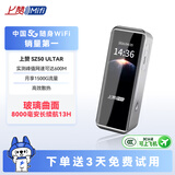 上赞SZ50 5G随身wifi免插卡8000mAh电池流量长续航移动路由器双频wifi无线上网卡