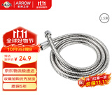箭牌（ARROW）不锈钢软管1.5米花洒喷头防缠绕冲凉耐热耐高温防爆淋浴管AE5956