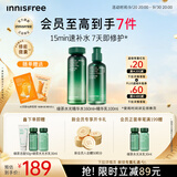 悦诗风吟（innisfree）绿茶水光精华水乳套装160ml+100ml保湿补水