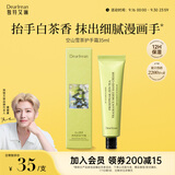 独特艾琳（Dear lrean）香氛凝润护手霜保湿补水清爽不黏腻吸收快手膜男女士空山雪茶35ml