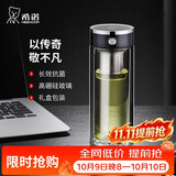 希诺抗菌双层玻璃杯2026新款茶水分离泡茶杯子男节日礼物XN-628L