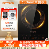 九阳（Joyoung）电磁炉2200W大功率家用触控按键耐用面板十档火力纤薄定时电陶炉电磁灶火锅炉C21S-C2130