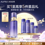 欧珀莱（AUPRES）欧珀莱时光锁六代胶原紧塑精华乳110ml滋润型 中秋礼品