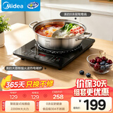 美的（Midea）美的电磁炉套装 大面板猛火速热电磁炉+0涂层鸳鸯锅