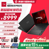 惠普HyperX暗影精灵Pro15 2026年新品15.3英寸暗影精灵11游戏本新品设计电竞高刷超能游戏本AI学生电脑 【大额补贴500元】U7-251HX RTX5050 16G 512G 15.3