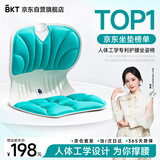 BKT护腰坐垫小学生腰靠垫儿童坐姿椅久坐靠垫凳子家用上学学习护腰凳