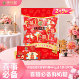 徐福记婚庆喜事牛奶糖480g约90颗 特浓奶糖结婚订婚喜糖成品伴手礼礼盒