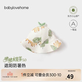 babylove【啵啵水果茶】帽子婴儿夏季透气竹棉山茶纱布渔夫帽户外遮阳帽