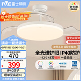 雷士（NVC）LED风扇灯全光谱护眼智能控制客厅卧室餐厅2026新品一级能效凌风