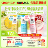 SwisseMe斯维诗口香益生菌微泡片 多口味组合 口腔益生菌口气清新防口臭