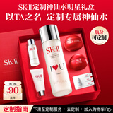 SK-II【中秋定制礼物】神仙水精华75ml护肤化妆品礼盒套装sk2生日礼物