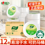 心相印商用有芯大卷纸3层150米*12卷大盘纸卫生纸卷筒纸酒店宾馆ZB012