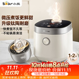 小熊（Bear）电饭煲 小1-2人 微压快煮饭 升级钛陶耐磨不粘内胆小型迷你米饭锅 DFB-C16Q1新款