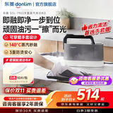 东菱（Donlim）【重磅新品】便携蒸汽清洁机  高温蒸汽杀菌清洗机 家用烟灶厨房油污玻璃缝隙空调清洗蒸汽机 7902套装【单机+白色清洁布10片】