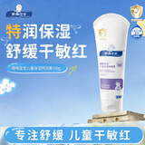 顺峰宝宝【直播专享】特润霜100g 宝宝婴儿保湿面霜舒缓干燥敏感皮肤面霜