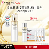 自然堂雪肌追光美白焕颜精华水爽肤水紧致焕亮女士护肤品礼物