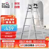 中创加厚铝合金六步人字梯/直梯 家用/室内/工程梯 可折叠TCL-06