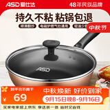 爱仕达（ASD） 炒锅不粘锅厨房家用控油少烟平底小炒菜锅煎锅 燃气电磁炉通用 小巧煎炒两用锅 28cm