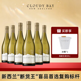 云雾之湾（Cloudy Bay）新西兰 马尔堡 霞多丽 白葡萄酒 750ml 整箱 送礼