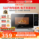 美的 微波炉家用多功能20L大容量触控面板智能菜单易清洁内胆微波炉 一键解冻杀菌电子除味M1-L213C