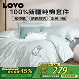 LOVO罗莱家纺 全棉四件套纯棉被套床单双人床上用品200*230cm绿色