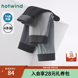 热风（Hotwind）男士内裤组合装男士莫代尔平角组合内裤青少年内裤短裤 24花色（棉氨-素色） 4条 L
