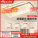 雷士（NVC）客厅套餐后现代简约LED吸顶灯北欧创意星空氛围星光星雨赠安装