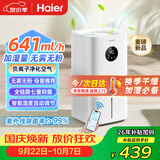海尔（Haier）加湿器家用无雾蒸发式卧室婴儿推荐办公室负离子净化空气大容量智能定时紫外线杀菌落地加湿器