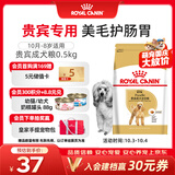 皇家狗粮 贵宾成犬狗粮泰迪犬粮宠物小型犬PD30全价犬粮10月-8岁 500g