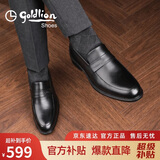 金利来（Goldlion）男鞋商务休闲正装鞋秋季舒适轻质时尚皮鞋50383013701A-黑-42码
