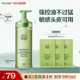 惊时 AWAKEN SEEDS【重磅升级】珀莱雅旗下洗发水控油2.0大油头控油净澈洗发水350ml
