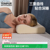泰普尔Tempur丹麦原装进口感温慢回弹枕头颈椎枕记忆枕芯 米黄色感温枕M