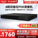 海康威视网络监控硬盘录像机 8路2盘位poe网线供电NVR 4K高清主机DS-7808N-R2/8P