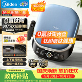 美的（Midea）电饼铛 电饼档上下盘可拆洗家用智能0氟钛陶瓷双面加热三明治早餐机煎烤机煎饼锅烙饼锅 JKC3077Ti
