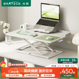 Brateck北弧笔记本升降台升降桌电脑桌 办公站立电脑增高架升降支架D300