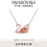 施华洛世奇（SWAROVSKI）【生日礼物】Swan优雅天鹅项链女吊坠轻奢送女友老婆女 125周年纪念款 5614123